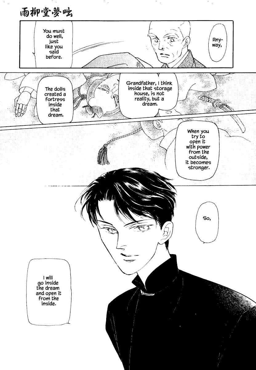 Page 18 Chapter 25.2 Uryuudou Yumebanashi