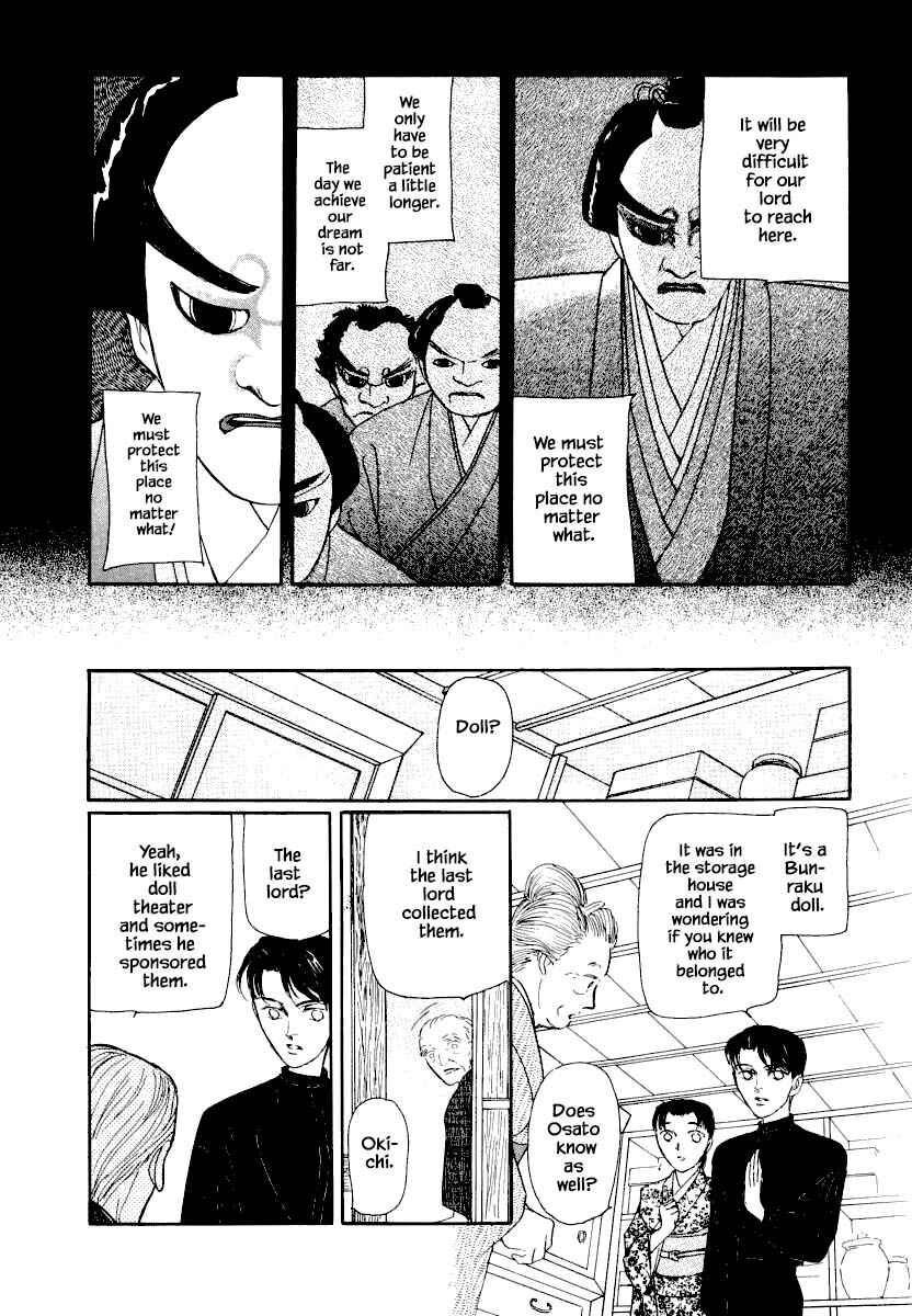Page 3 Chapter 25.2 Uryuudou Yumebanashi