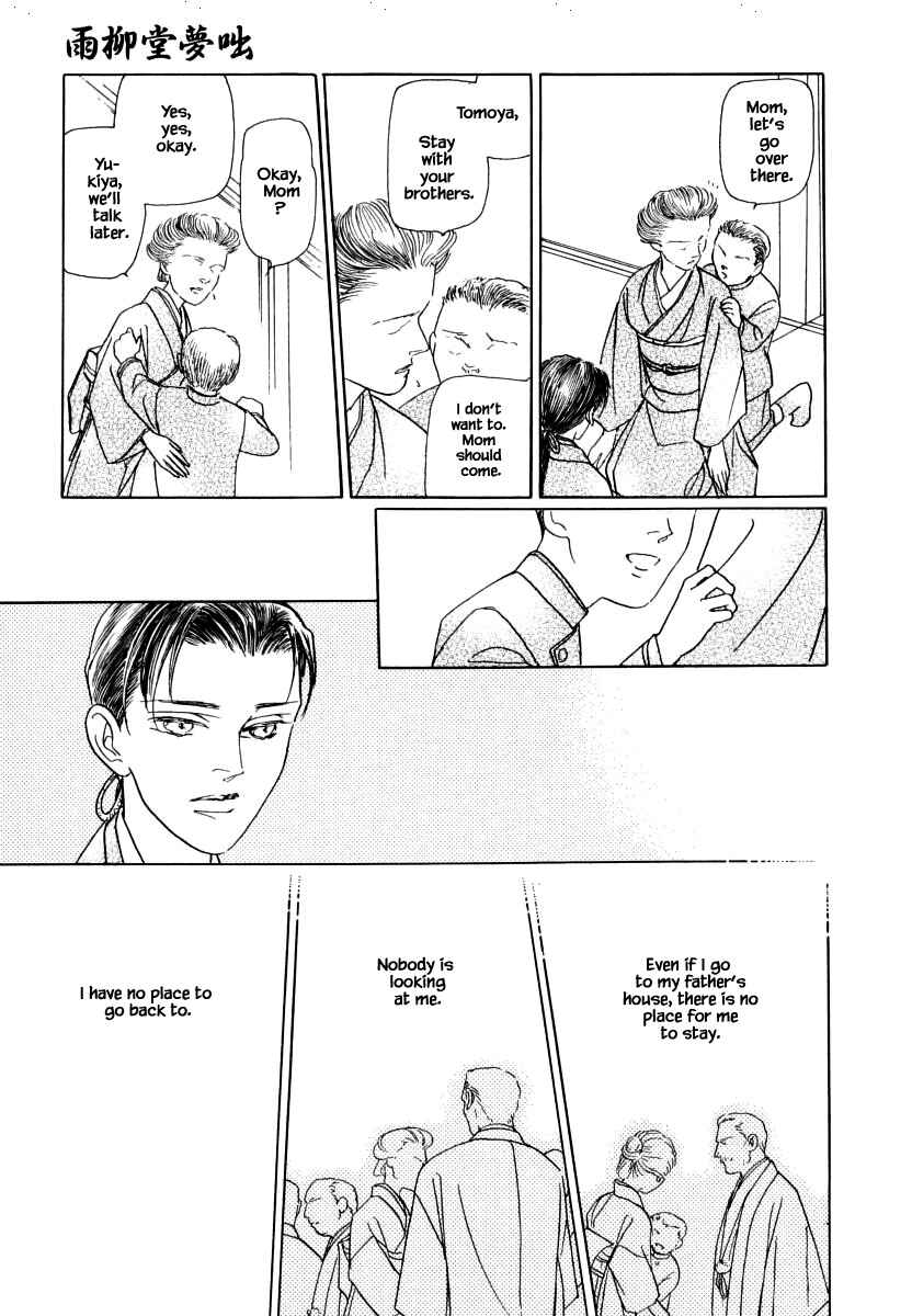 Page 10 Chapter 35.3 Uryuudou Yumebanashi