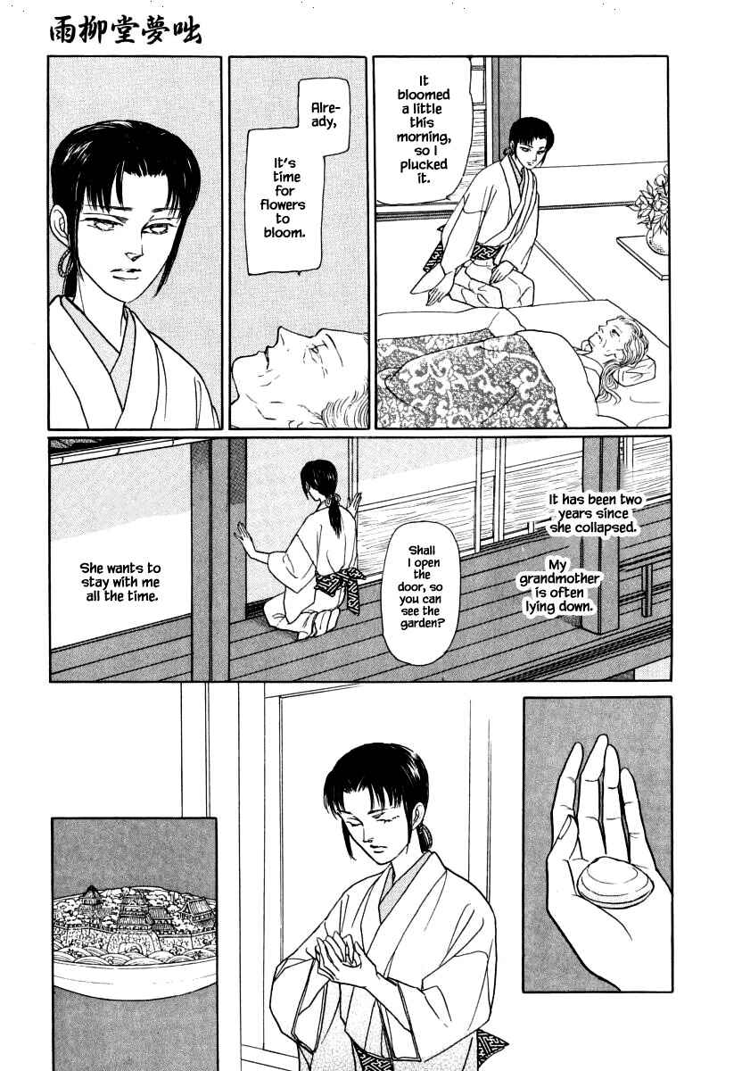 Page 4 Chapter 35.3 Uryuudou Yumebanashi