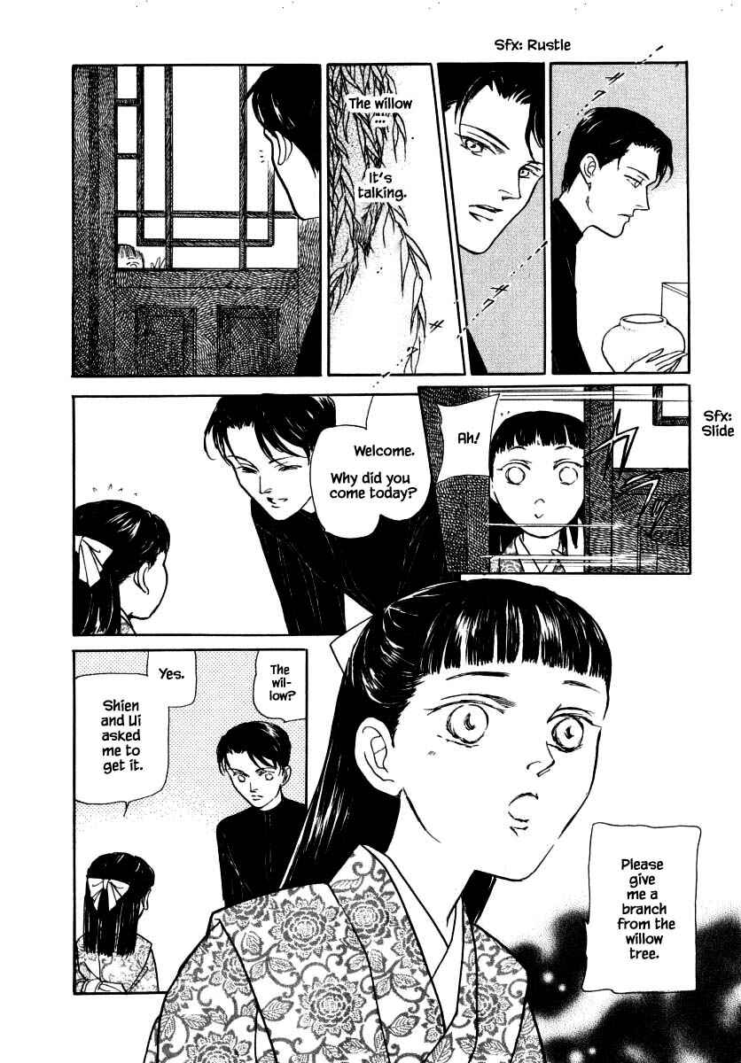 Page 14 Chapter 49 Uryuudou Yumebanashi