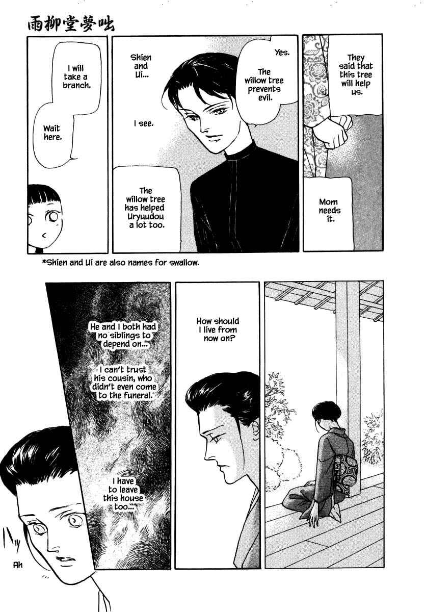 Page 15 Chapter 49 Uryuudou Yumebanashi