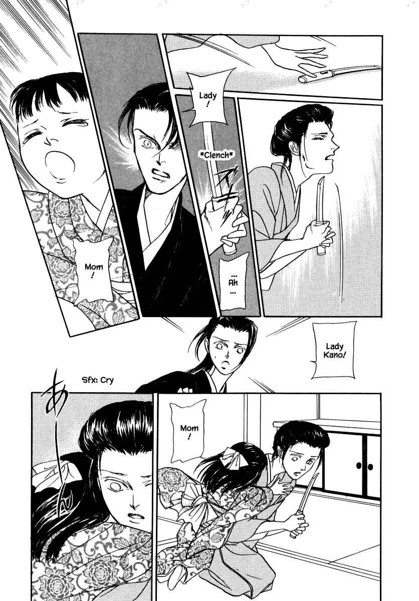 Page 21 Chapter 49 Uryuudou Yumebanashi