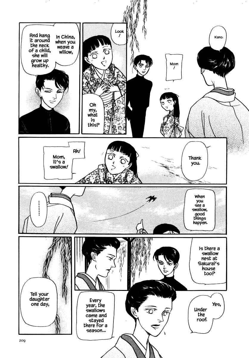 Page 25 Chapter 49 Uryuudou Yumebanashi