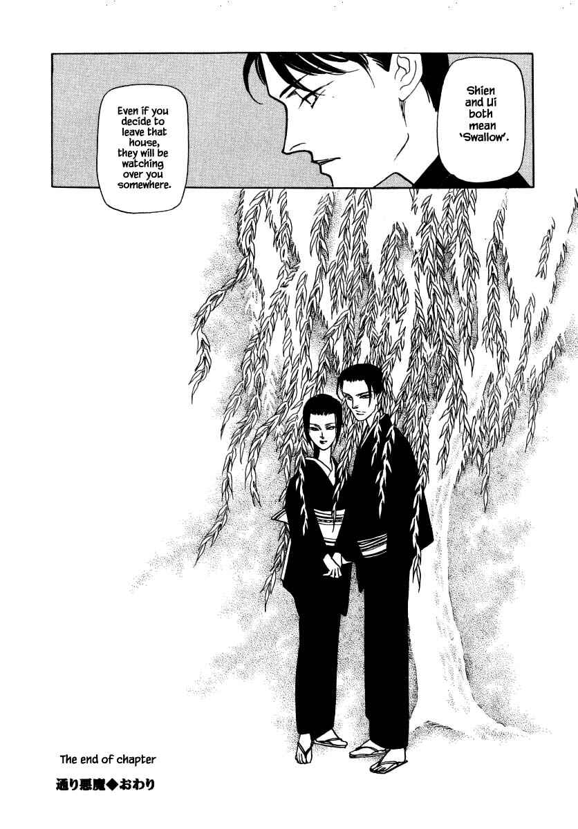 Page 26 Chapter 49 Uryuudou Yumebanashi
