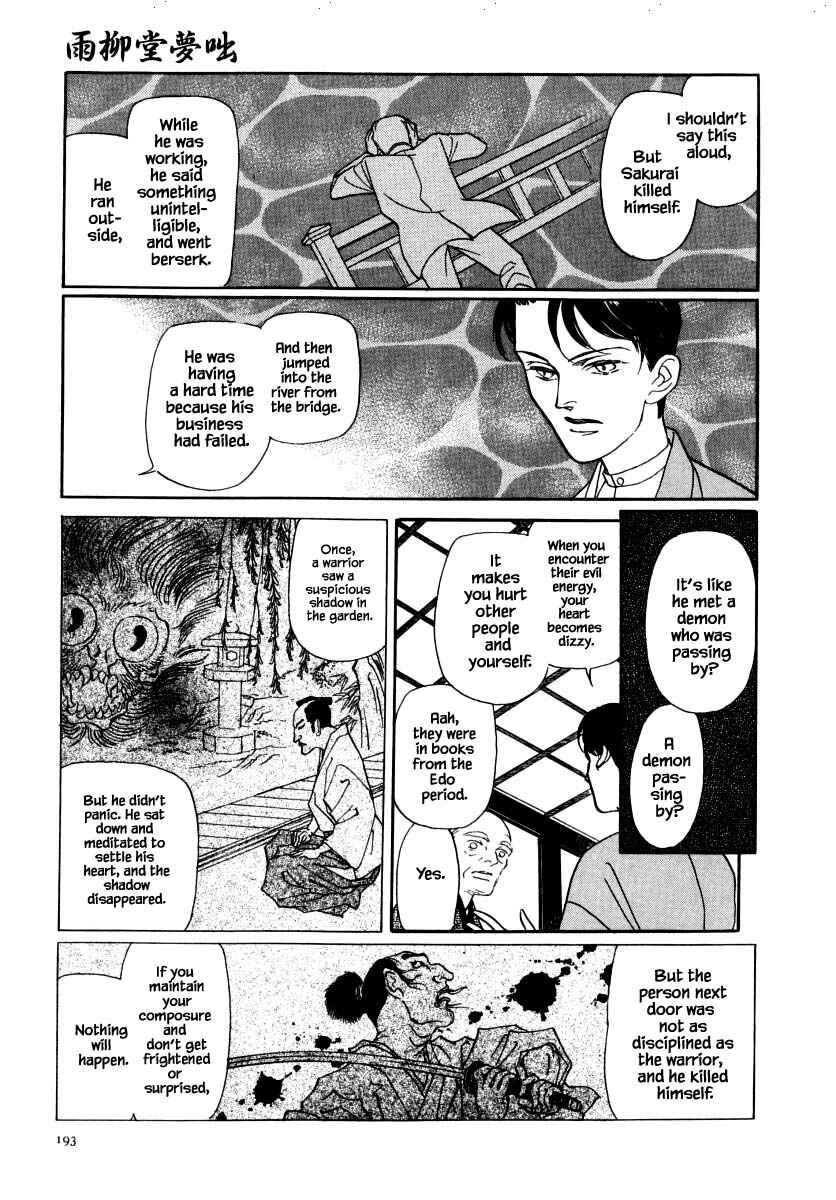 Page 9 Chapter 49 Uryuudou Yumebanashi