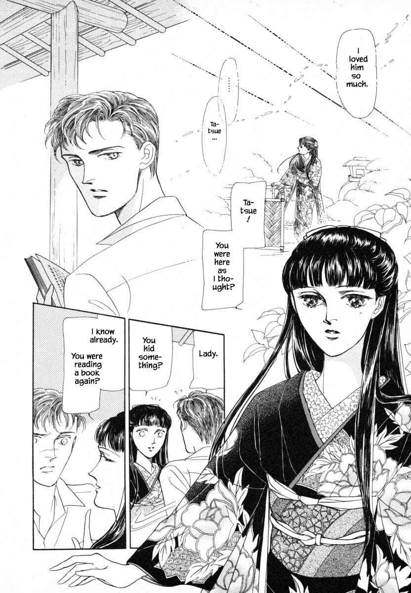Page 20 Chapter 2.1 Uryuudou Yumebanashi