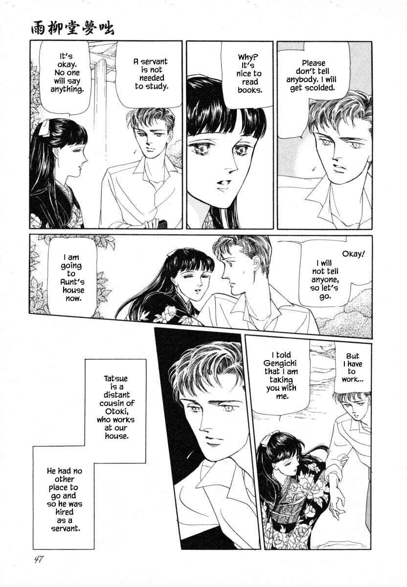 Page 21 Chapter 2.1 Uryuudou Yumebanashi