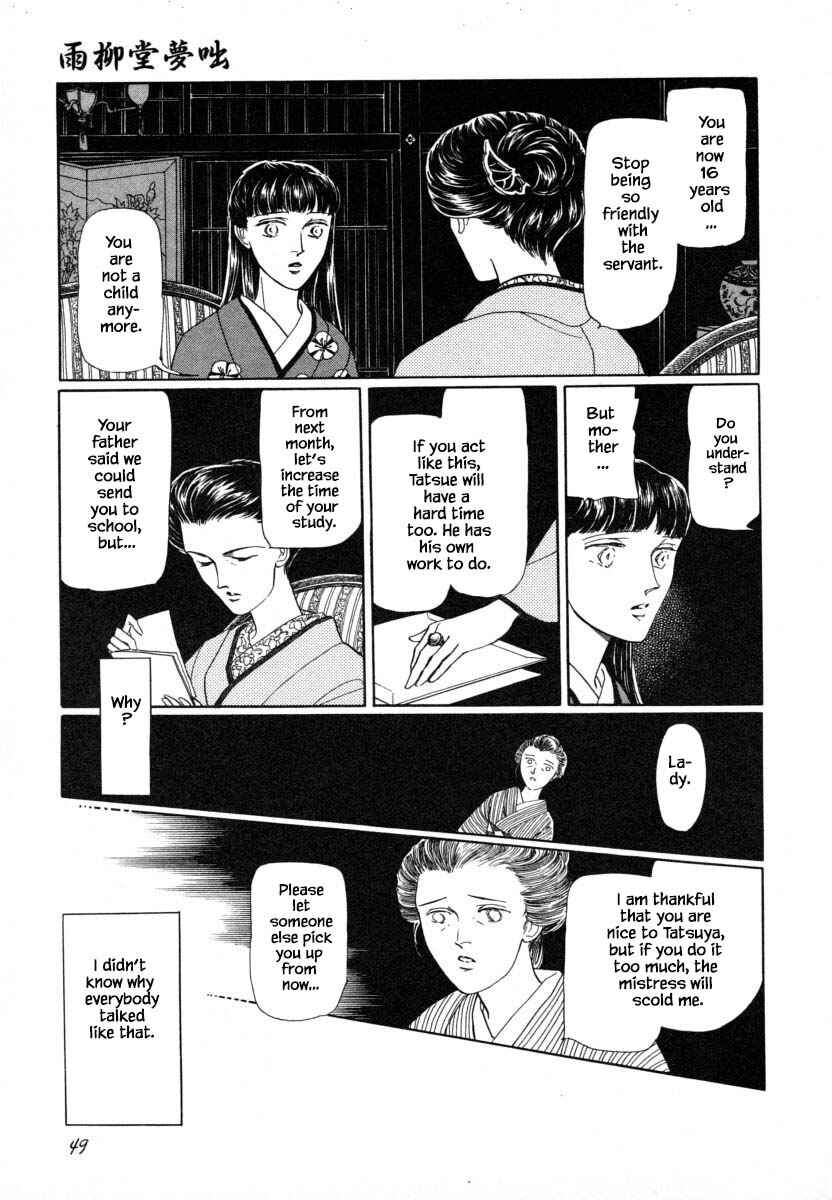 Page 23 Chapter 2.1 Uryuudou Yumebanashi