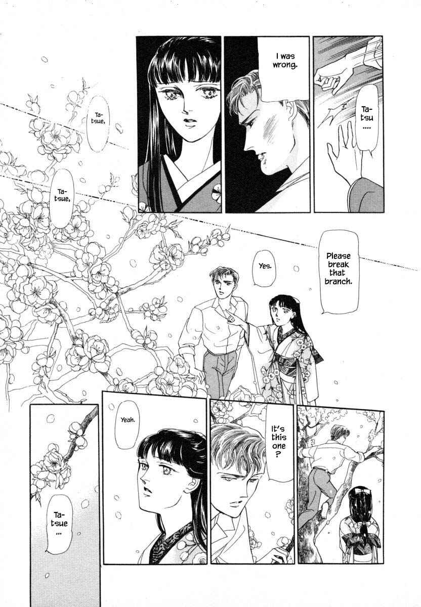 Page 25 Chapter 2.1 Uryuudou Yumebanashi
