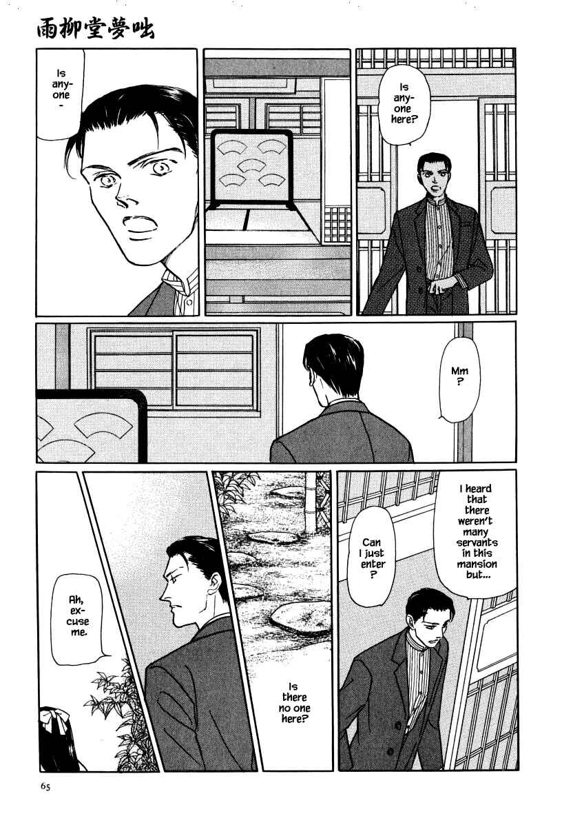 Page 14 Chapter 35.1 Uryuudou Yumebanashi
