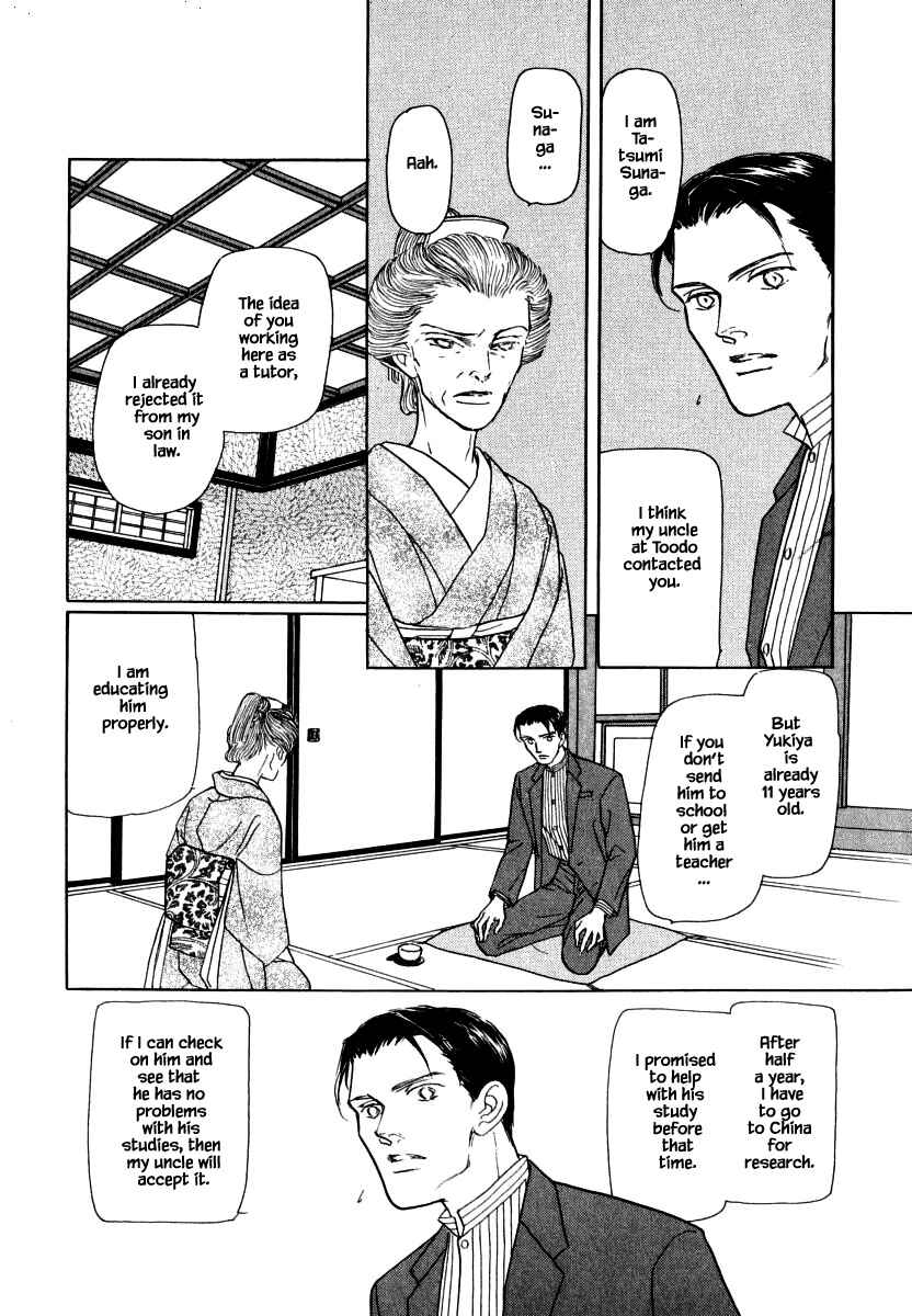 Page 16 Chapter 35.1 Uryuudou Yumebanashi