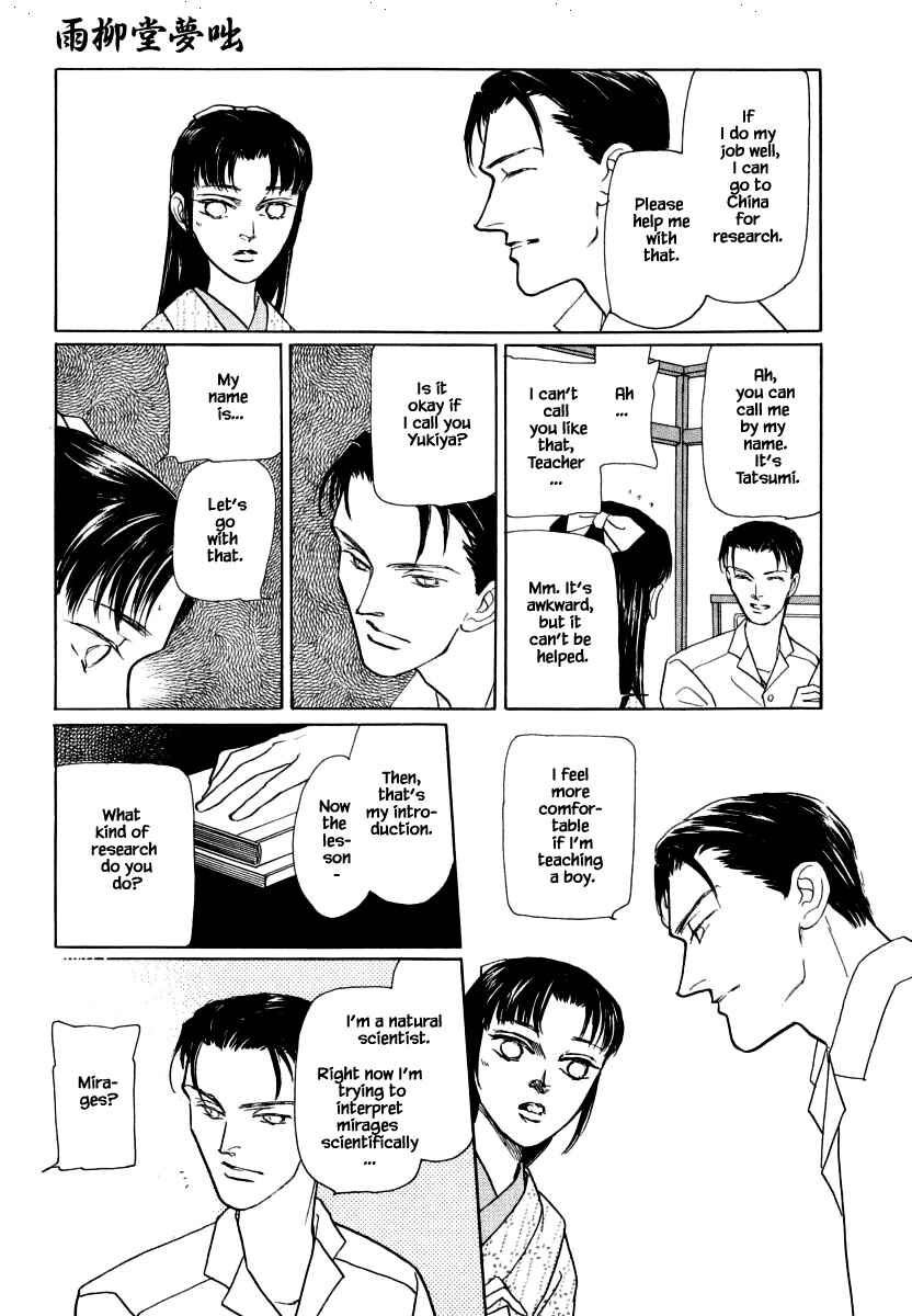 Page 22 Chapter 35.1 Uryuudou Yumebanashi