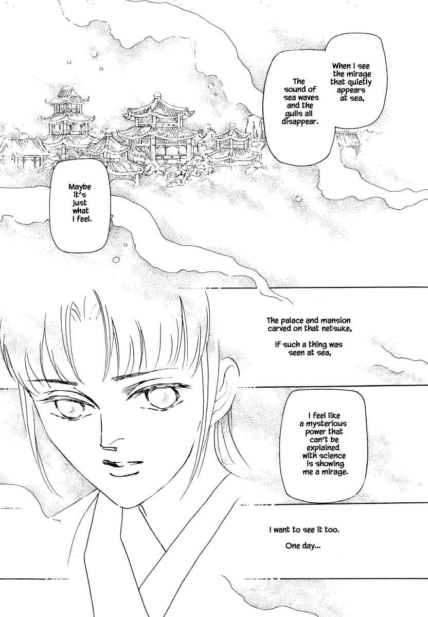 Page 24 Chapter 35.1 Uryuudou Yumebanashi