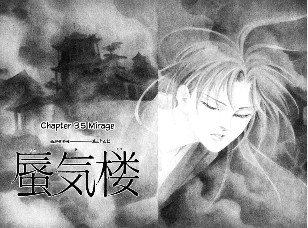 Page 4 Chapter 35.1 Uryuudou Yumebanashi