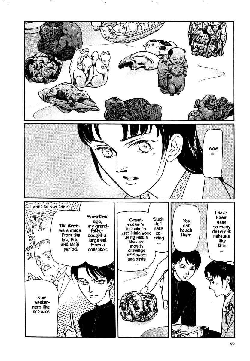 Page 9 Chapter 35.1 Uryuudou Yumebanashi