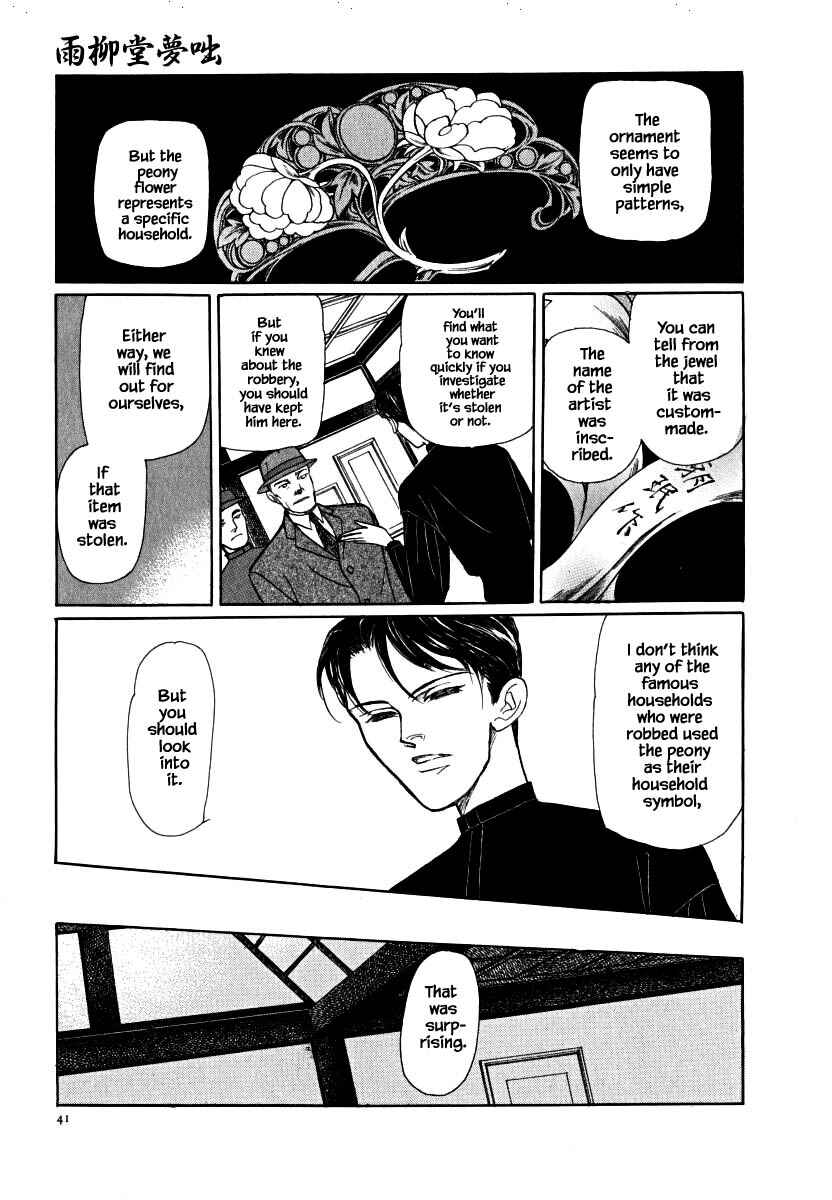 Page 11 Chapter 57 Uryuudou Yumebanashi