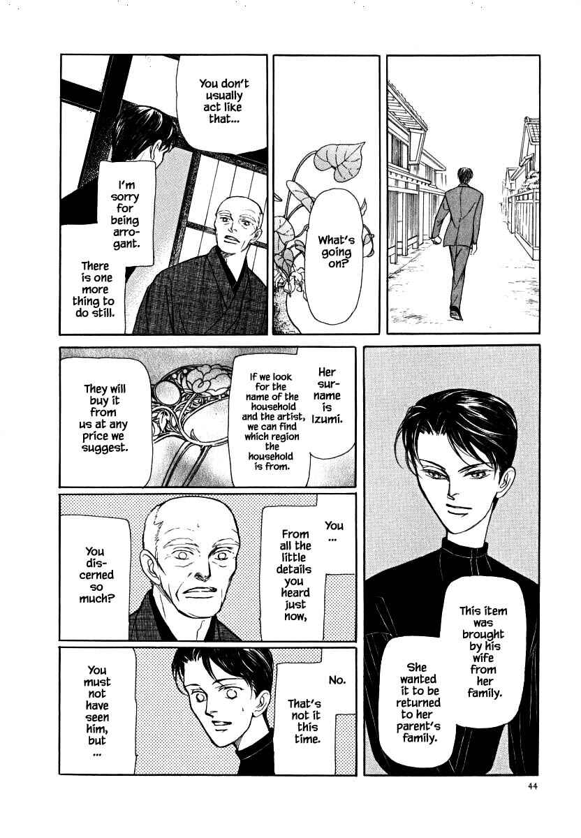 Page 14 Chapter 57 Uryuudou Yumebanashi