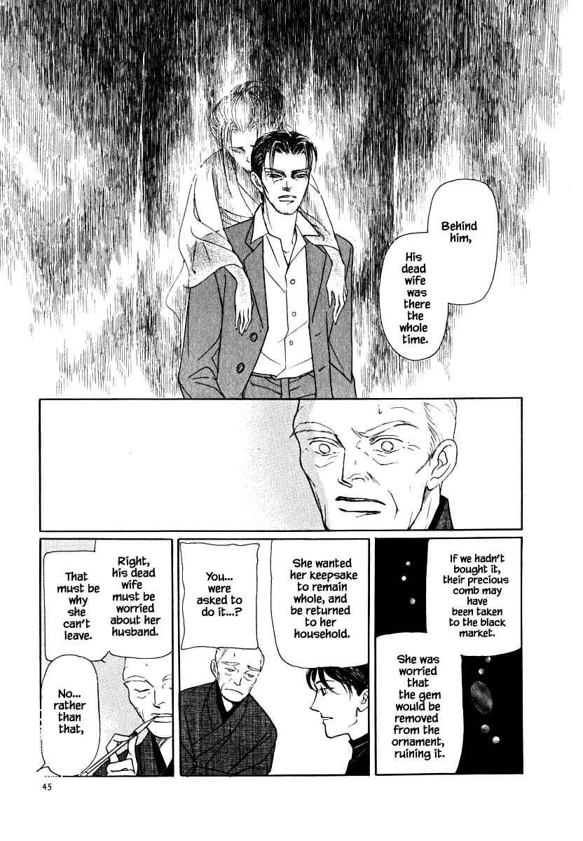 Page 15 Chapter 57 Uryuudou Yumebanashi