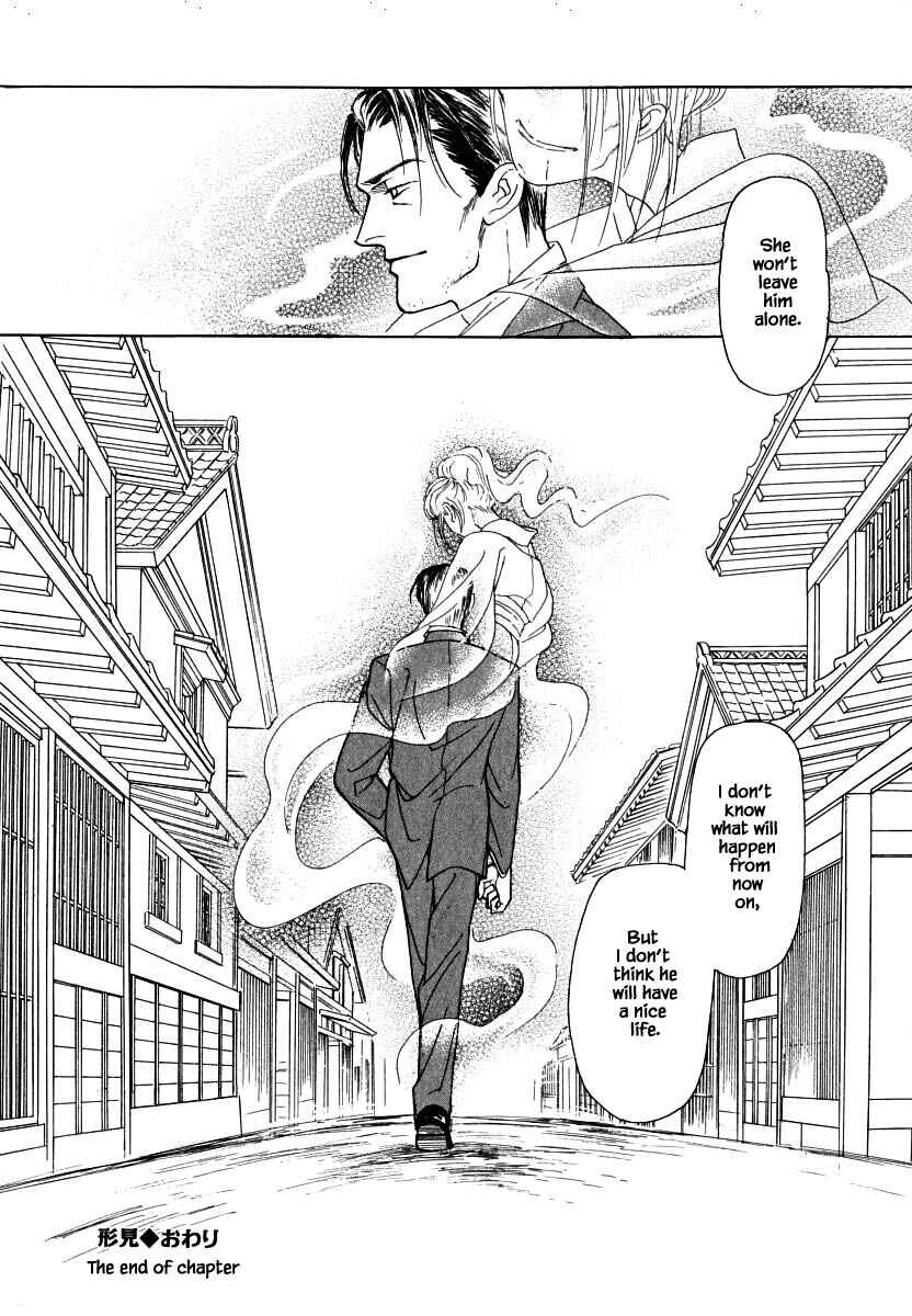 Page 18 Chapter 57 Uryuudou Yumebanashi