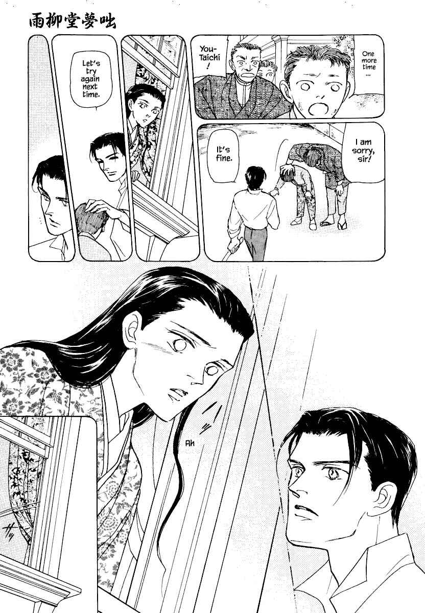 Page 10 Chapter 26.2 Uryuudou Yumebanashi