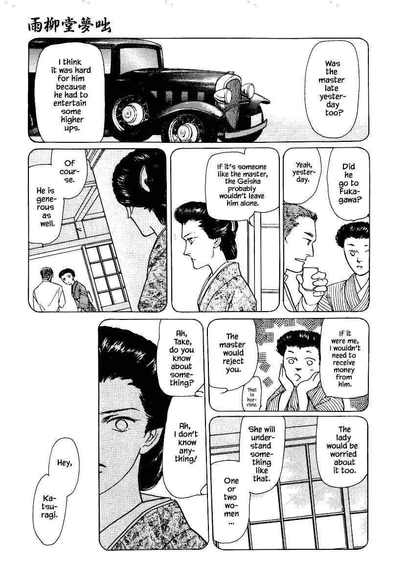 Page 12 Chapter 26.2 Uryuudou Yumebanashi