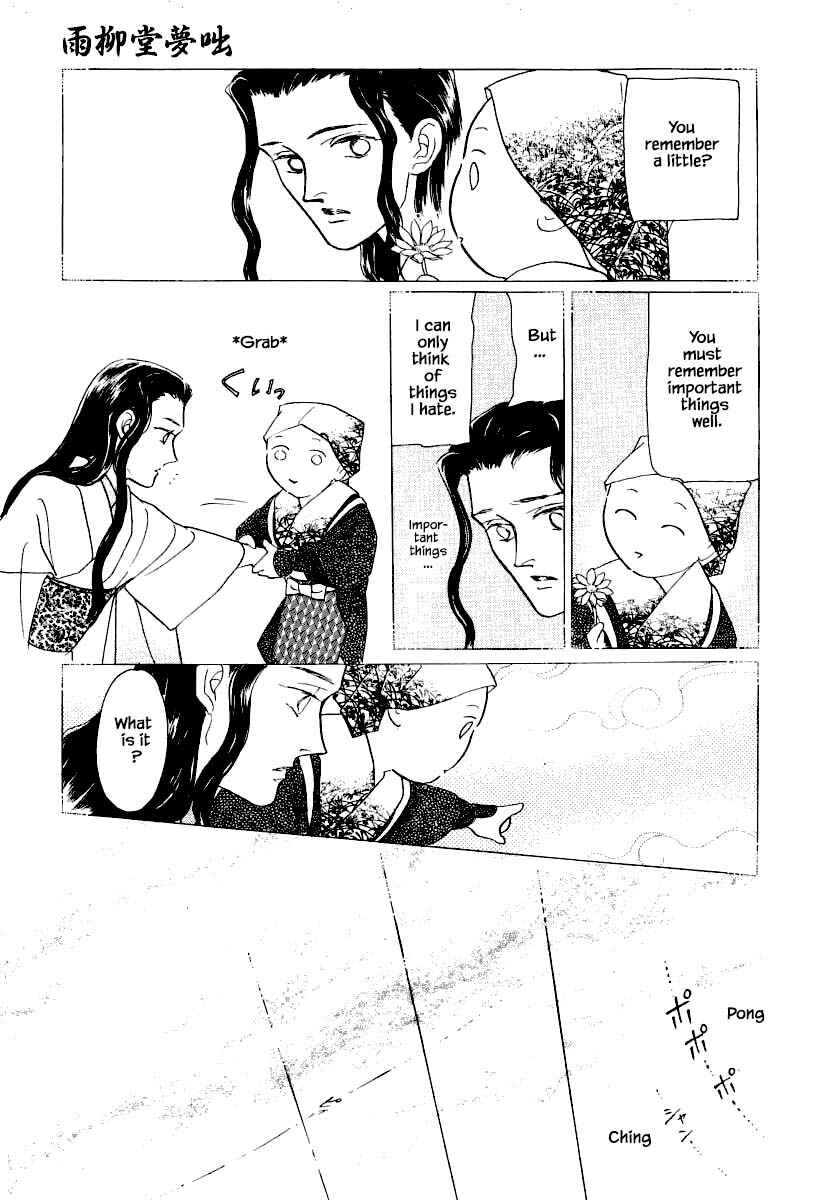 Page 16 Chapter 26.2 Uryuudou Yumebanashi