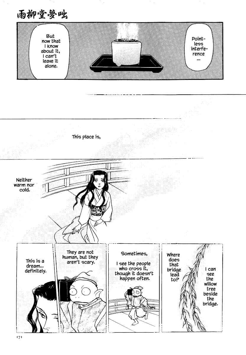 Page 4 Chapter 26.2 Uryuudou Yumebanashi