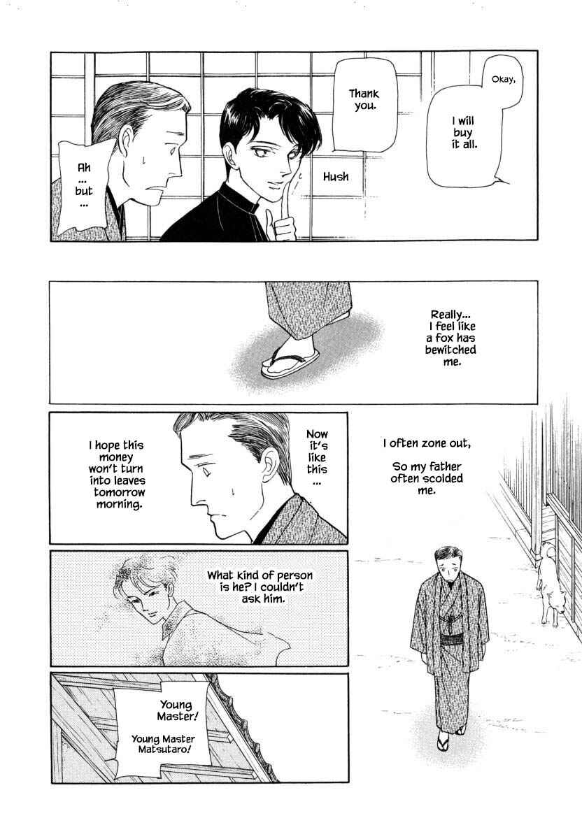 Page 12 Chapter 24.1 Uryuudou Yumebanashi