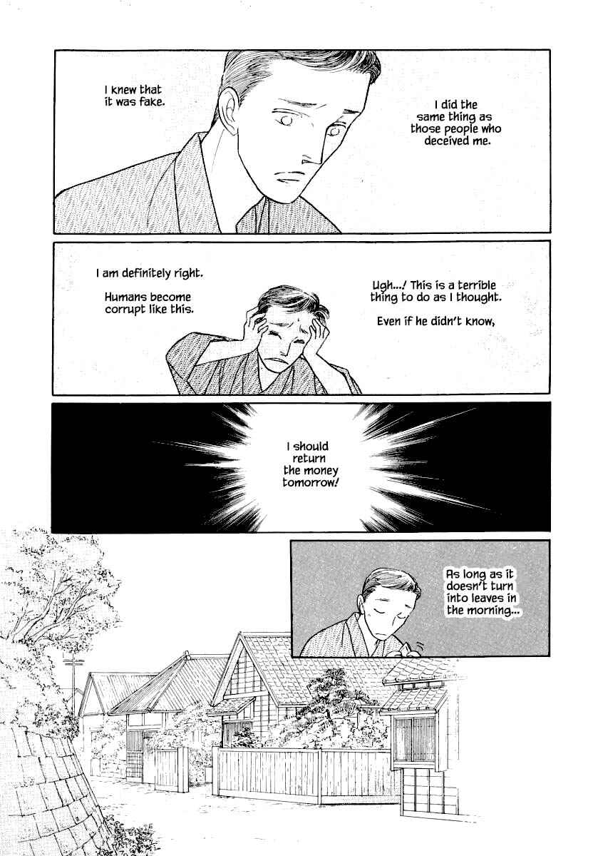 Page 14 Chapter 24.1 Uryuudou Yumebanashi