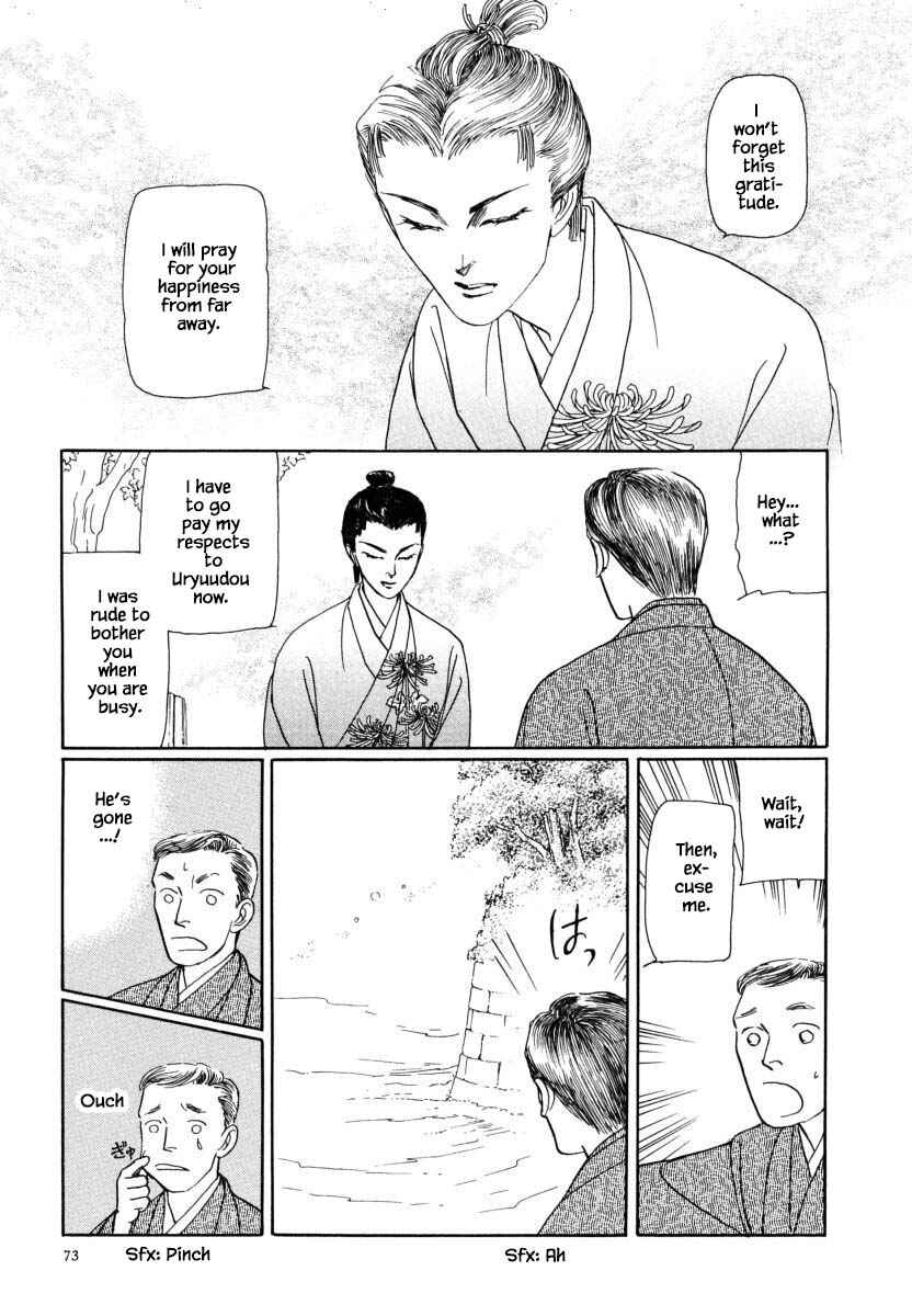 Page 17 Chapter 24.1 Uryuudou Yumebanashi