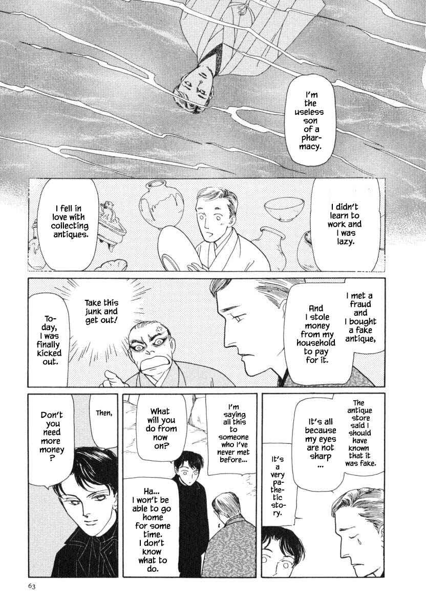 Page 7 Chapter 24.1 Uryuudou Yumebanashi
