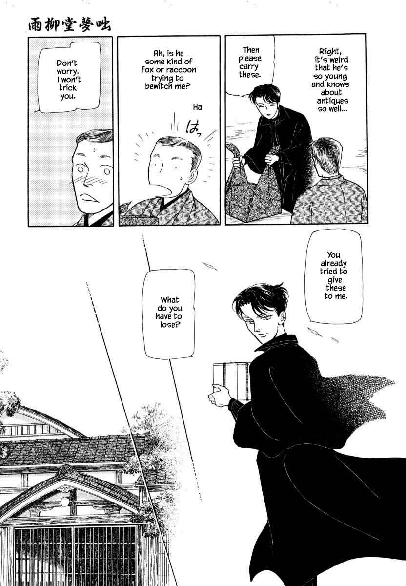 Page 9 Chapter 24.1 Uryuudou Yumebanashi