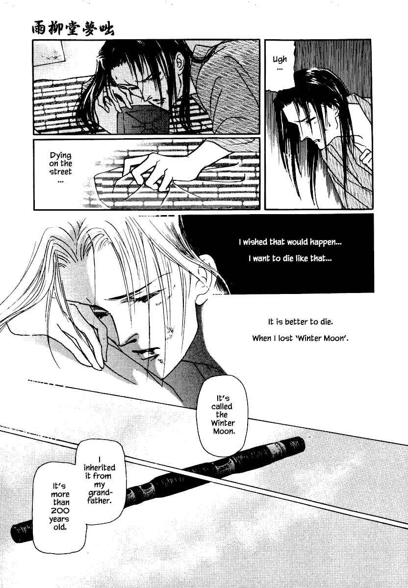 Page 15 Chapter 21.1 Uryuudou Yumebanashi