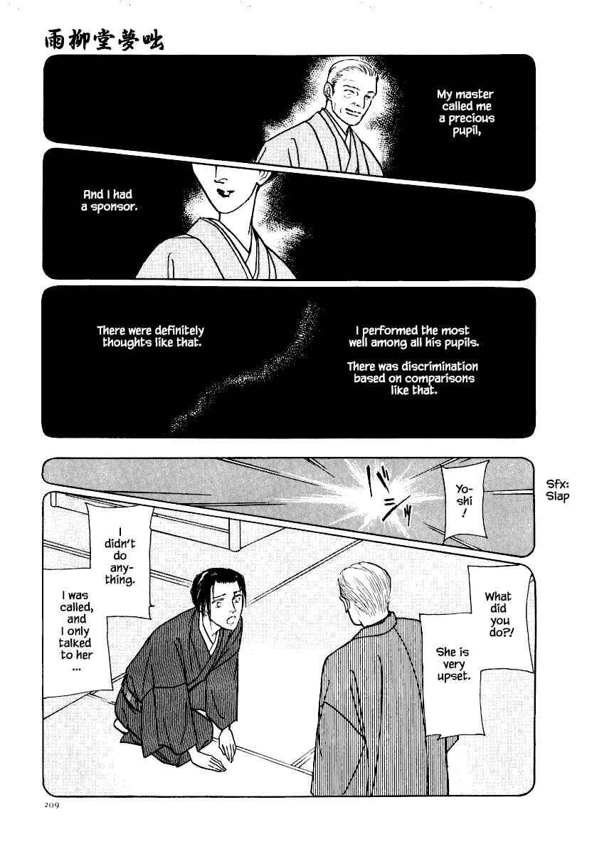 Page 19 Chapter 21.1 Uryuudou Yumebanashi
