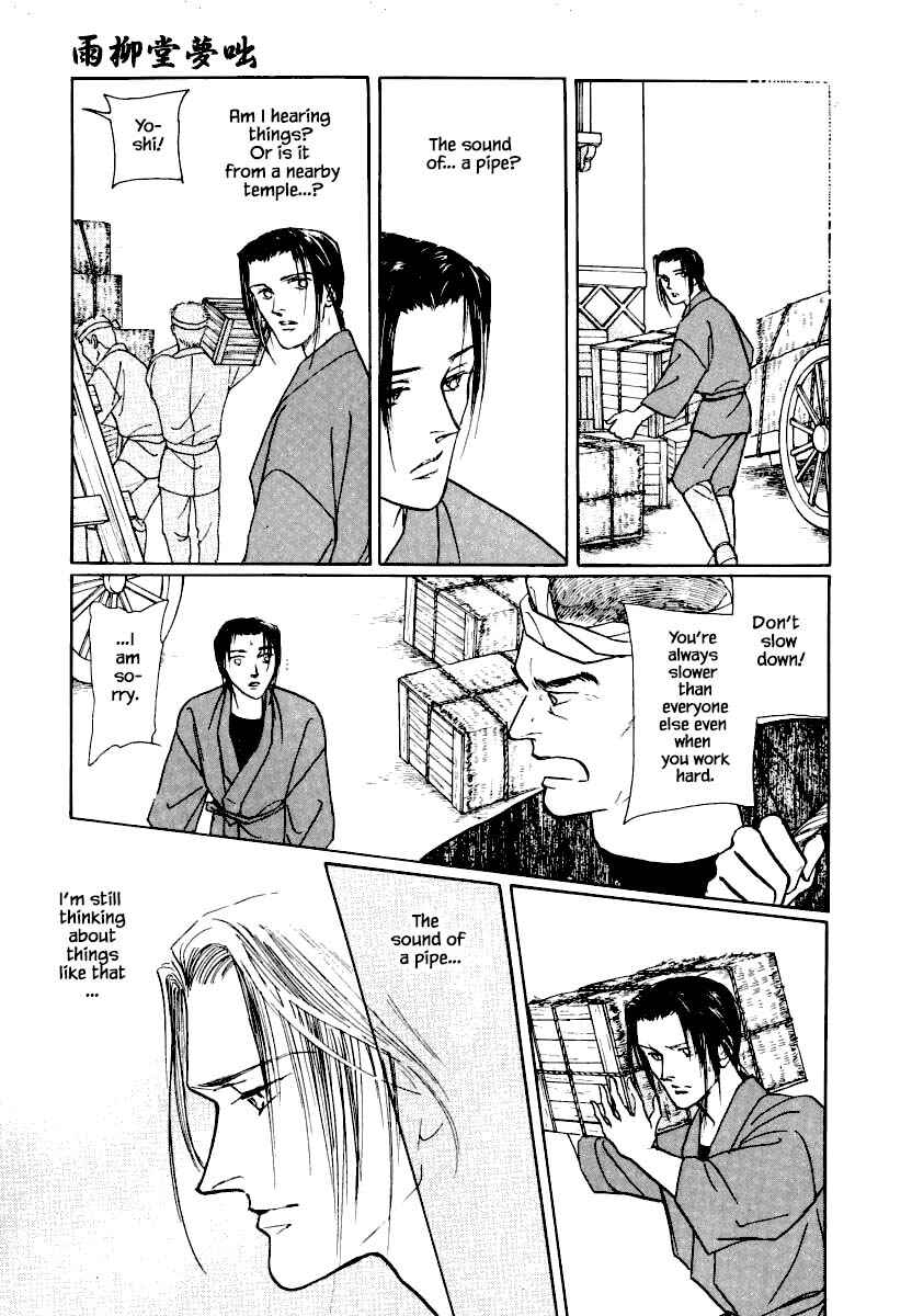 Page 9 Chapter 21.1 Uryuudou Yumebanashi