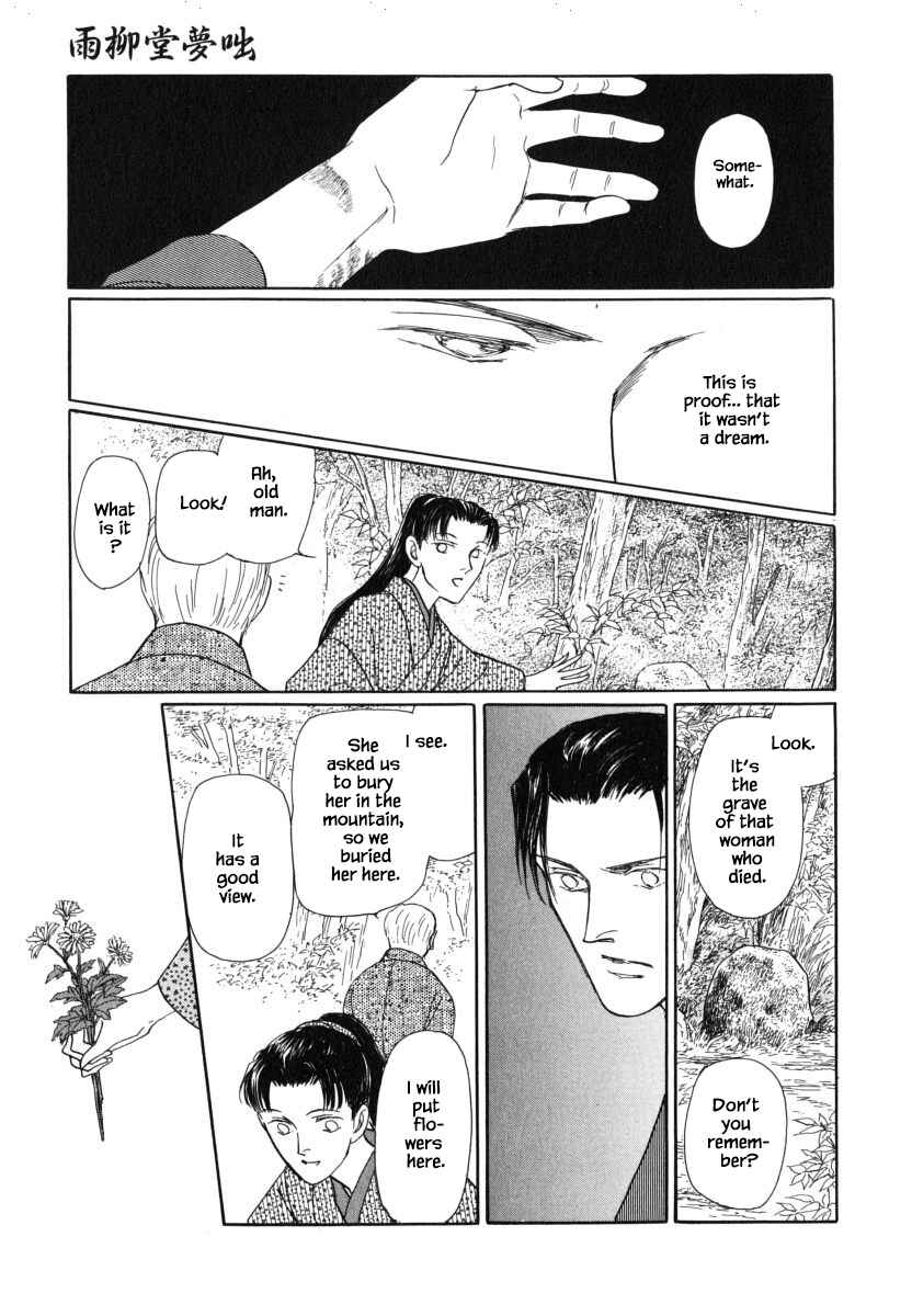 Page 14 Chapter 30.3 Uryuudou Yumebanashi