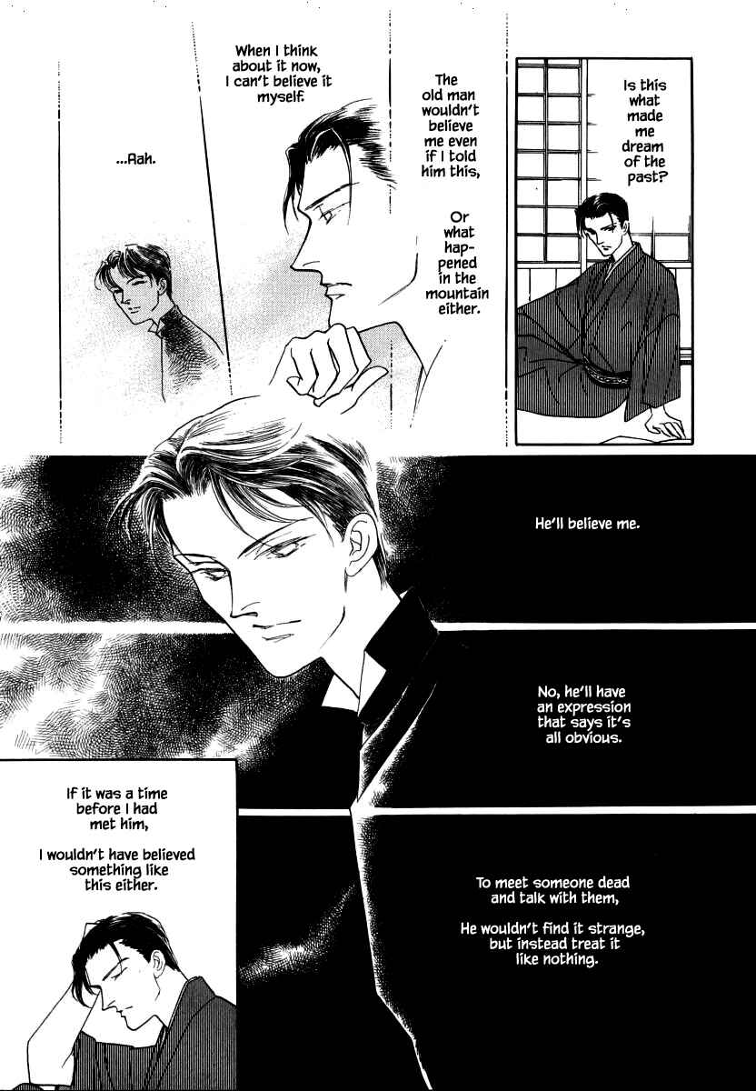 Page 18 Chapter 30.3 Uryuudou Yumebanashi