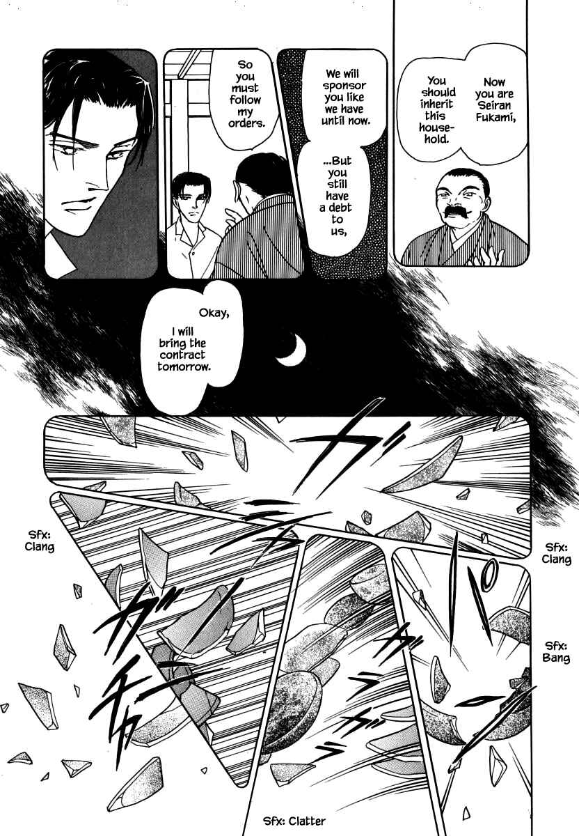 Page 20 Chapter 30.3 Uryuudou Yumebanashi