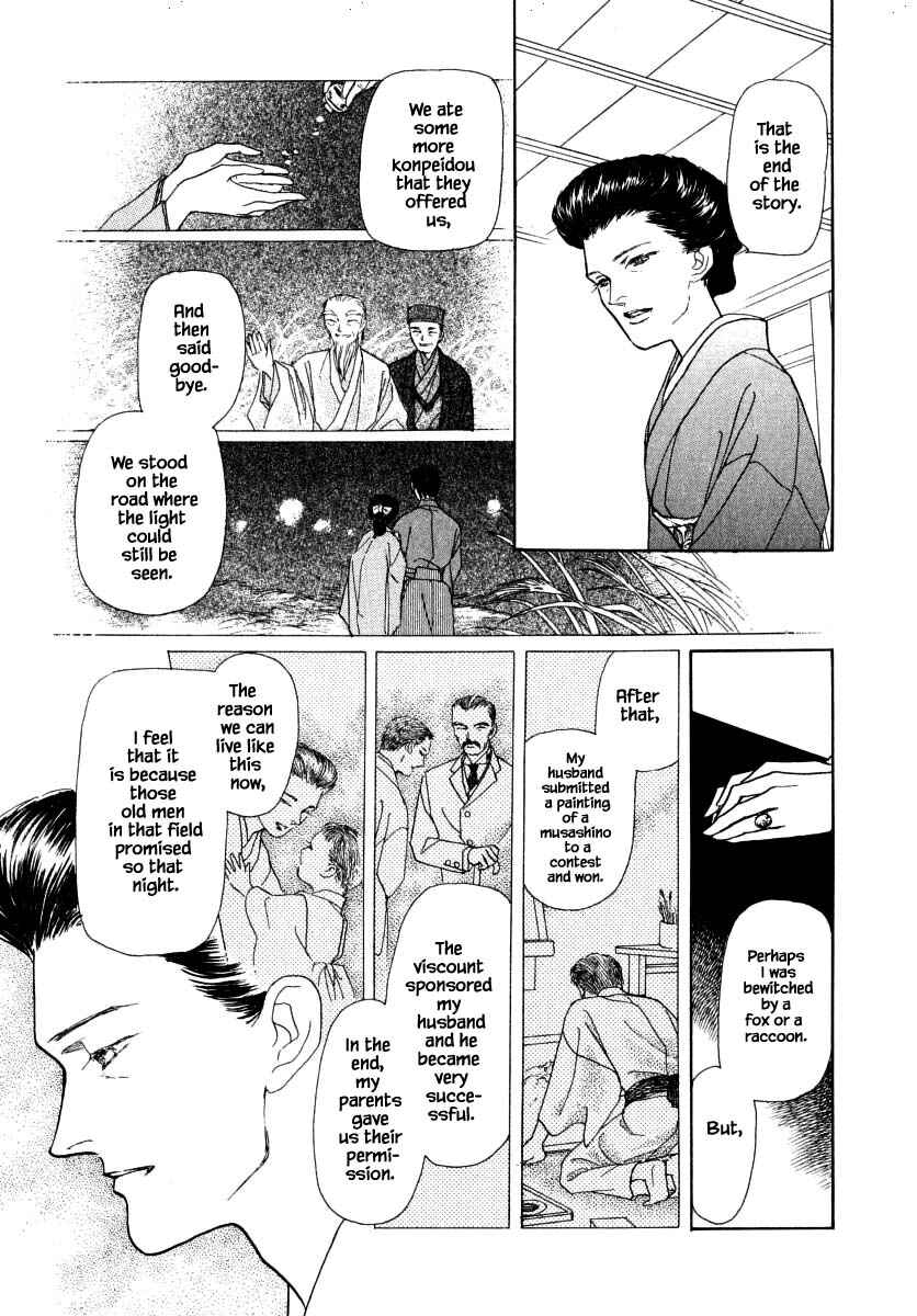 Page 11 Chapter 46 Uryuudou Yumebanashi