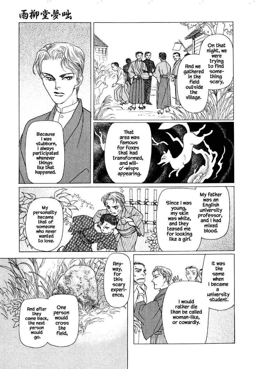 Page 13 Chapter 46 Uryuudou Yumebanashi