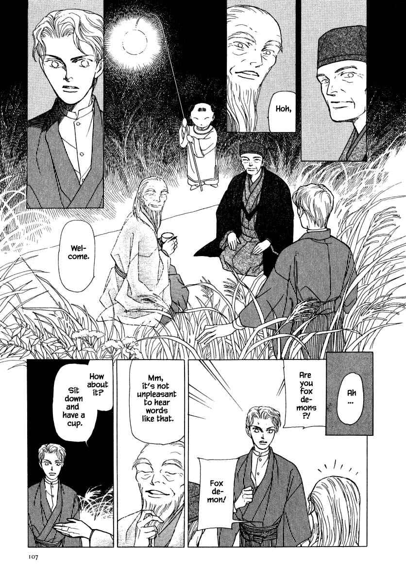 Page 15 Chapter 46 Uryuudou Yumebanashi