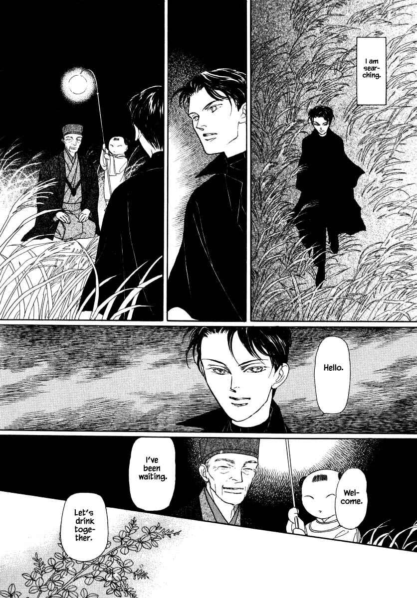 Page 20 Chapter 46 Uryuudou Yumebanashi