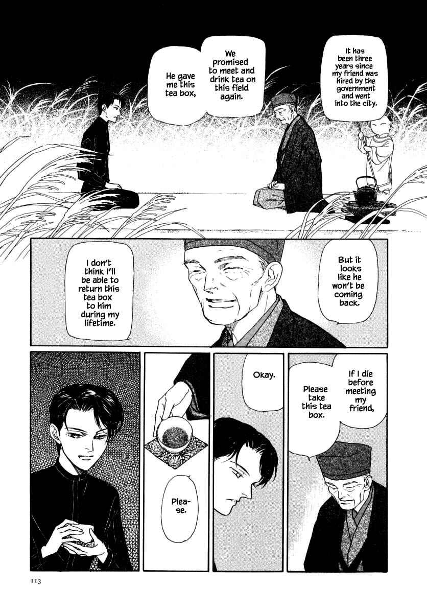 Page 21 Chapter 46 Uryuudou Yumebanashi