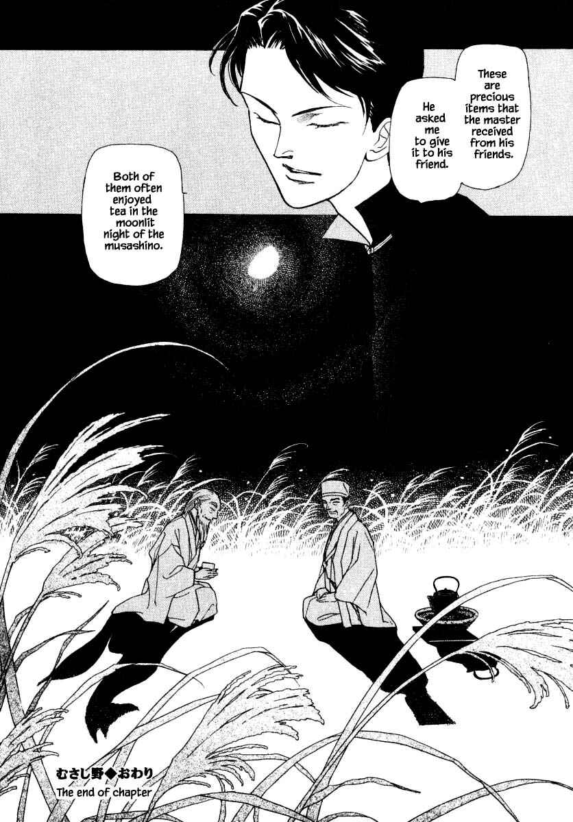 Page 26 Chapter 46 Uryuudou Yumebanashi