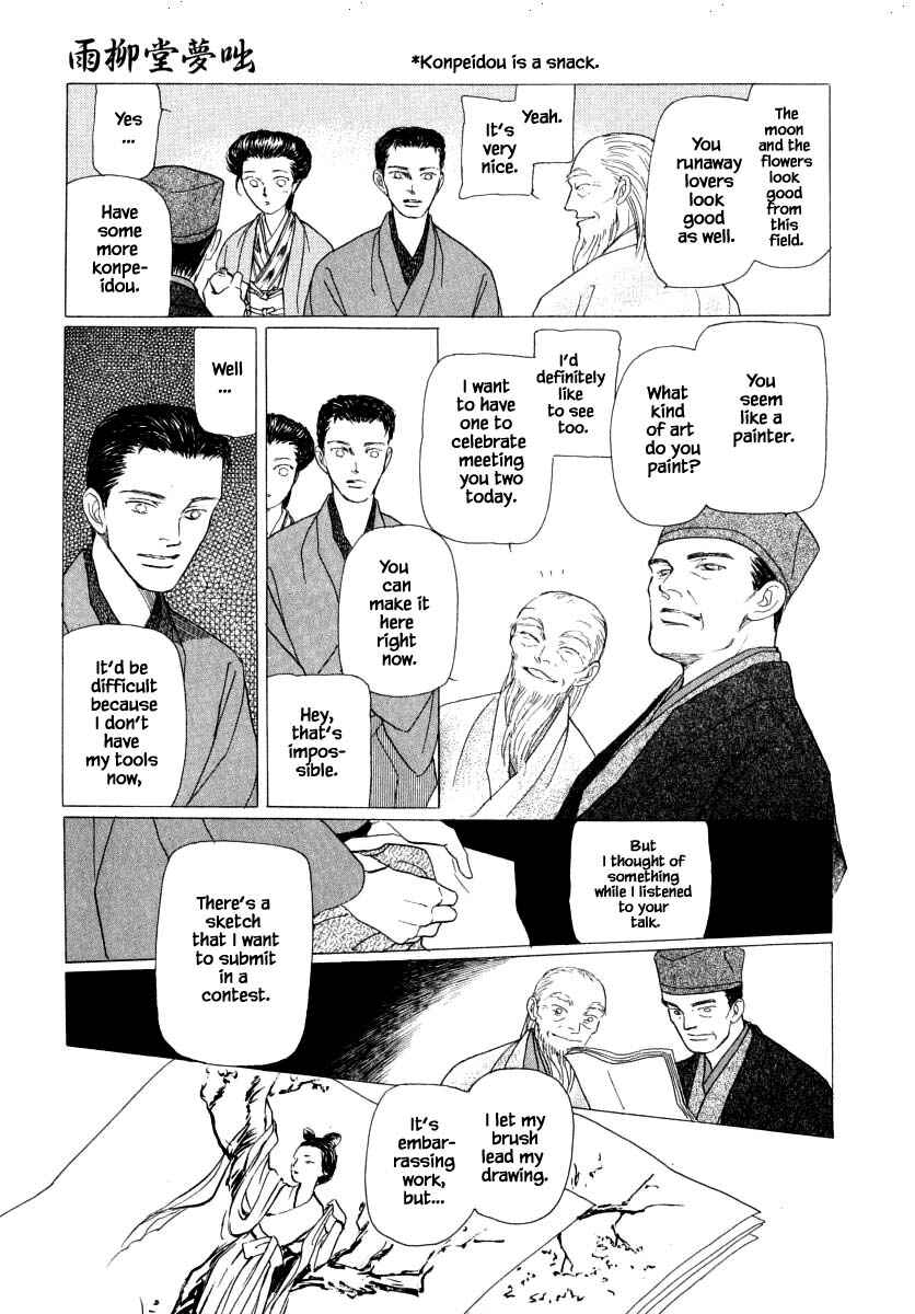 Page 9 Chapter 46 Uryuudou Yumebanashi