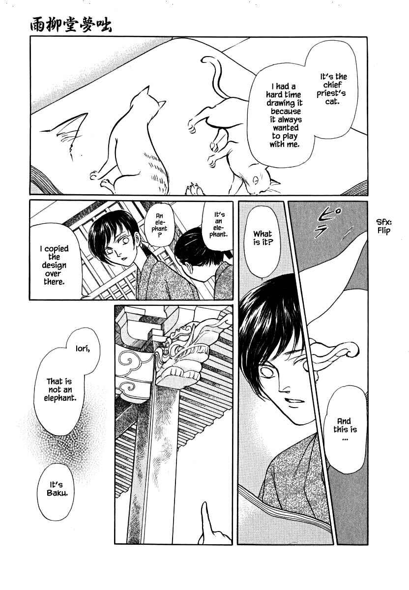 Page 17 Chapter 59.1 Uryuudou Yumebanashi