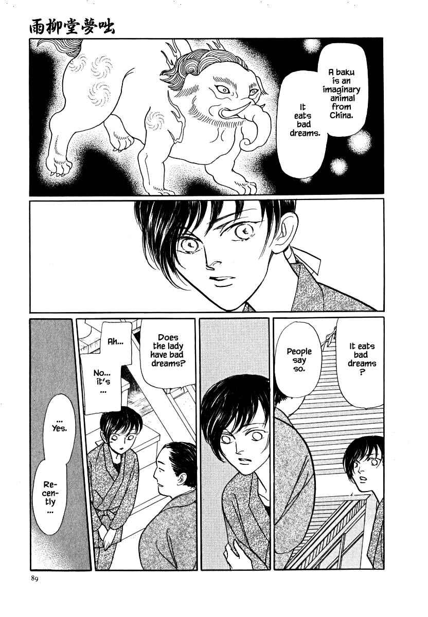 Page 19 Chapter 59.1 Uryuudou Yumebanashi