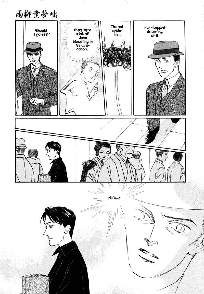Page 13 Chapter 41 Uryuudou Yumebanashi