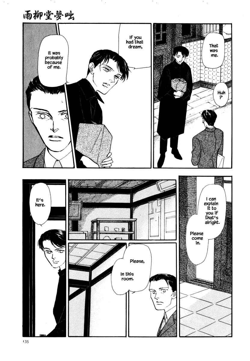 Page 17 Chapter 41 Uryuudou Yumebanashi